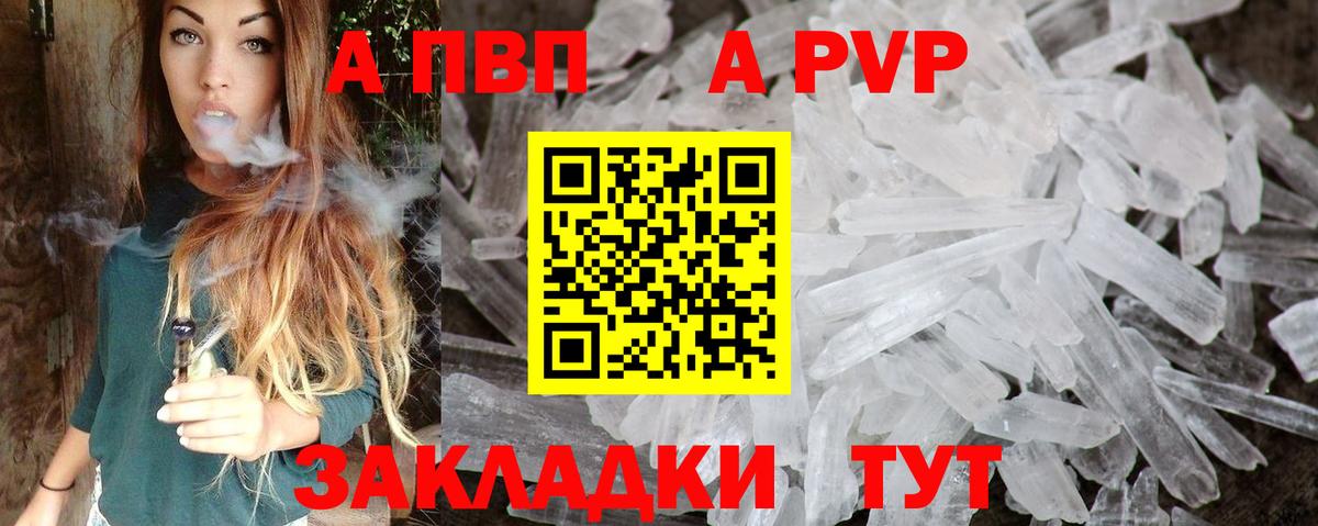 APVP СК КРИС  A PVP VHQ  Вход с VPN  Alpha PVP кристаллы  Большой Камень 