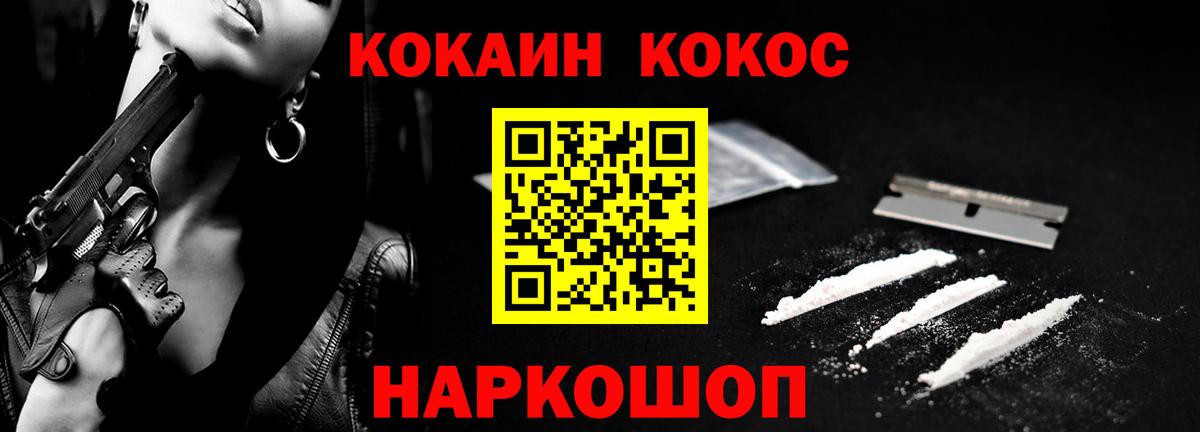 Cocaine Fish Scale Большой Камень
