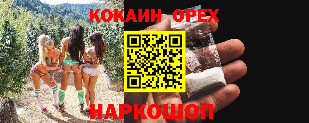 Кокаин Боливия  Вход с VPN  КОКАИН  купить наркотики цена  Кокаин Эквадор  Большой Камень 
