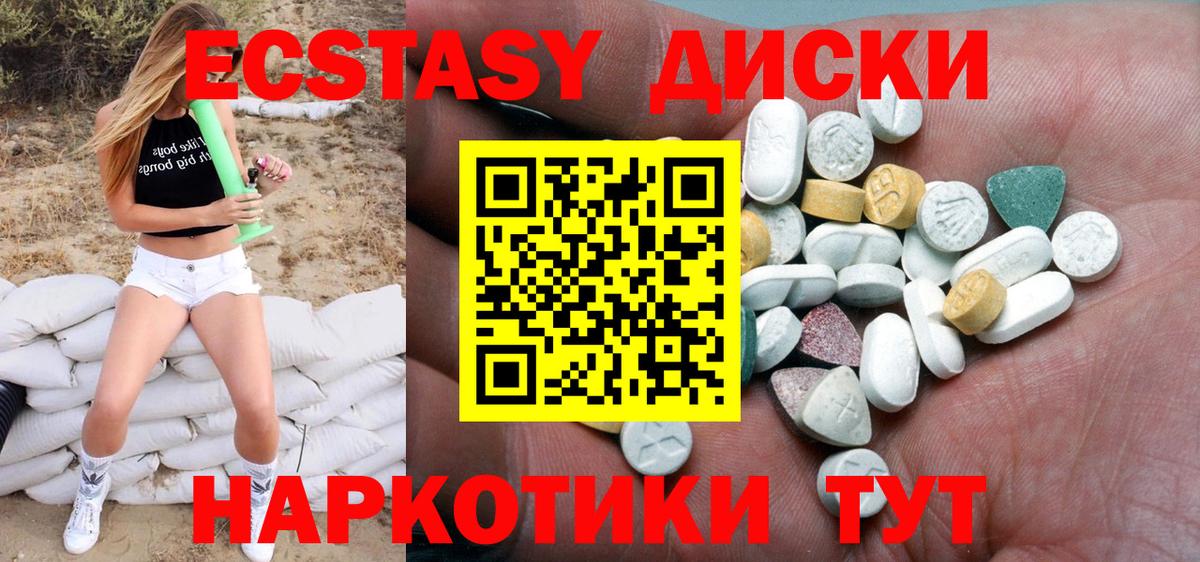 Ecstasy DUBAI Большой Камень