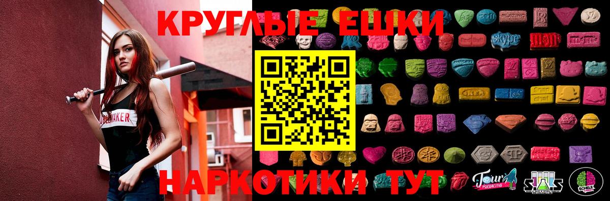 Ecstasy диски  даркнет какой сайт  Большой Камень  ЭКСТАЗИ  Экстази круглые  Вход с VPN 