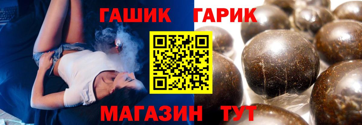 Гашиш ice o lator Большой Камень
