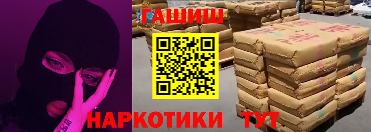 Гашиш Premium  ГАШИШ  ГАШ Cannabis  где продают   Вход с VPN  Большой Камень 