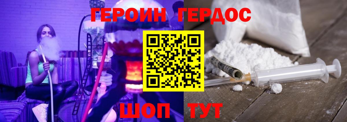 Большой Камень  ГЕРОИН VHQ  Вход с VPN 