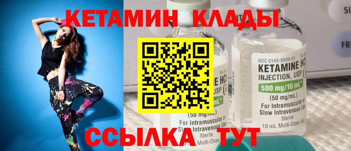 Большой Камень  Кетамин VHQ  Вход с VPN  КЕТАМИН VHQ 