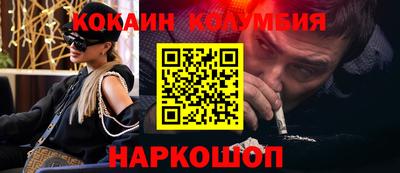 кокаин колумбия Балаково