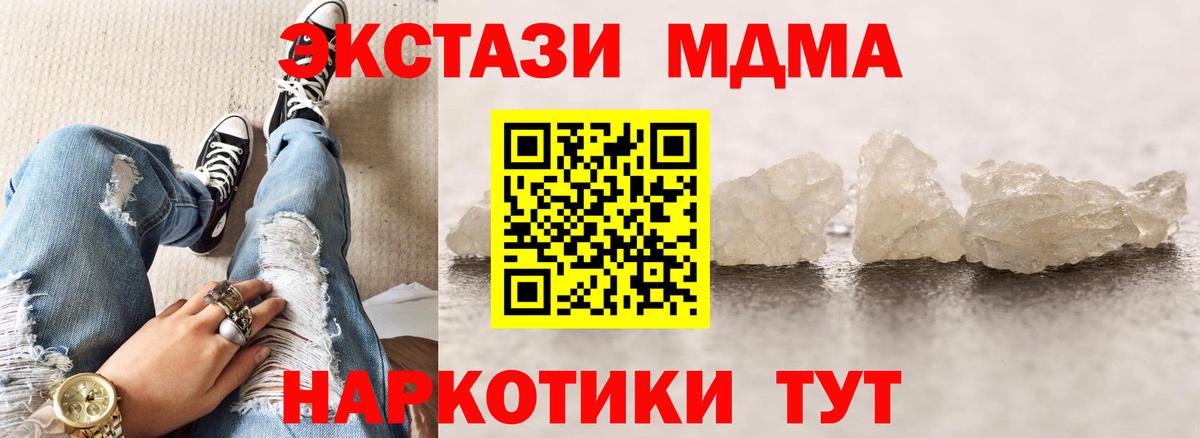 МДМА молли Большой Камень