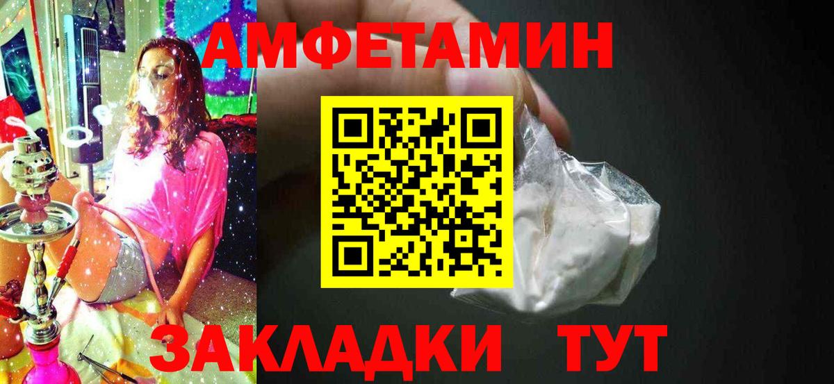 МЕТАМФЕТАМИН винт  Вход с VPN  Большой Камень 