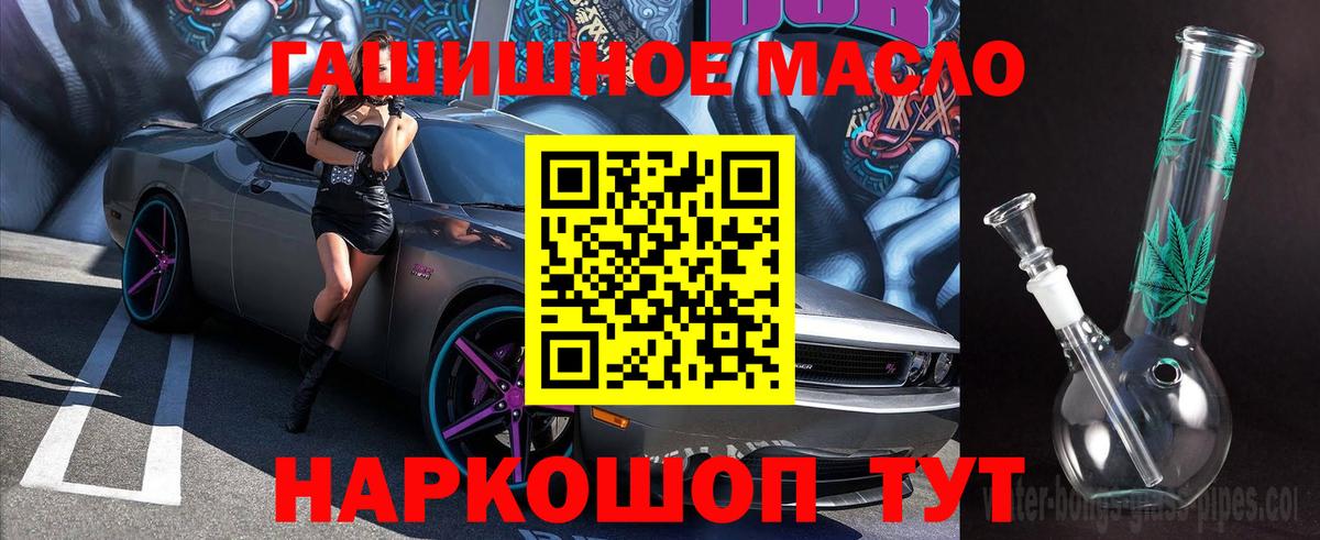 Большой Камень  ТГК THC oil  наркотики  Вход с VPN 